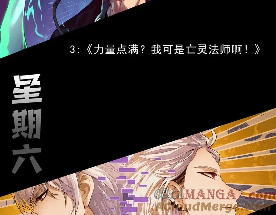 力量点满？我可是亡灵法师啊！ 第39话 黑暗蜘蛛突袭！ 第157页