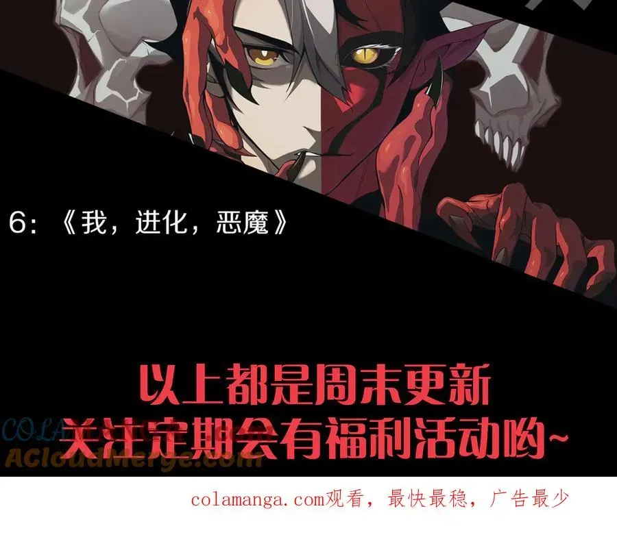 力量点满？我可是亡灵法师啊！ 第62话 对决之地 第157页