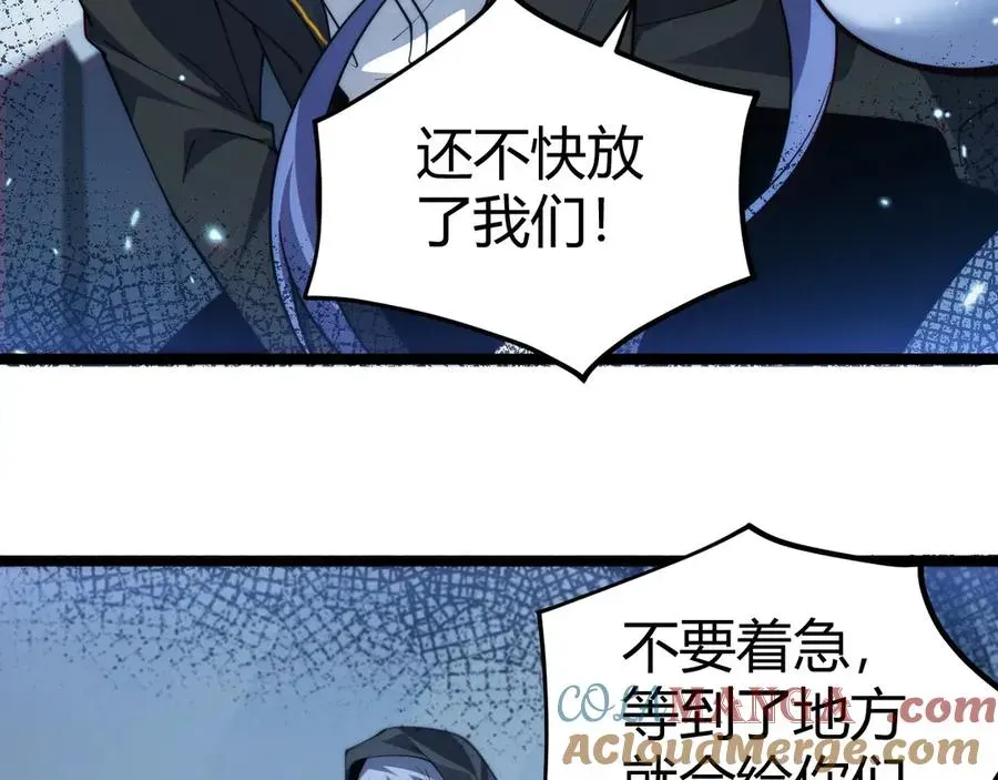 力量点满？我可是亡灵法师啊！ 第23话 战至狂热！ 第157页