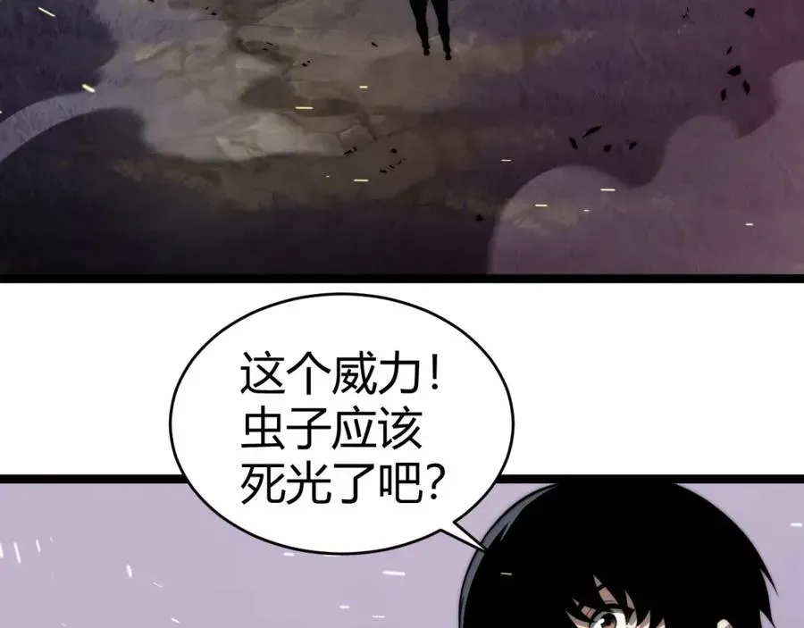 力量点满？我可是亡灵法师啊！ 第9话 万毒窟不为人知的秘密！ 第158页