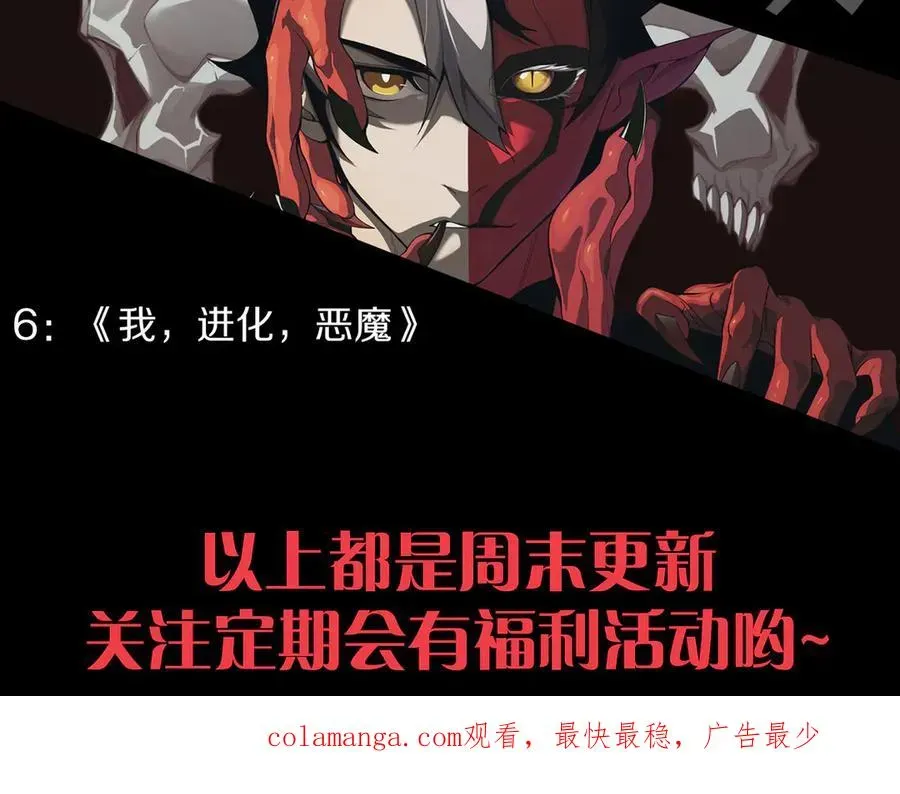 力量点满？我可是亡灵法师啊！ 第54话 冥界之火！ 第158页