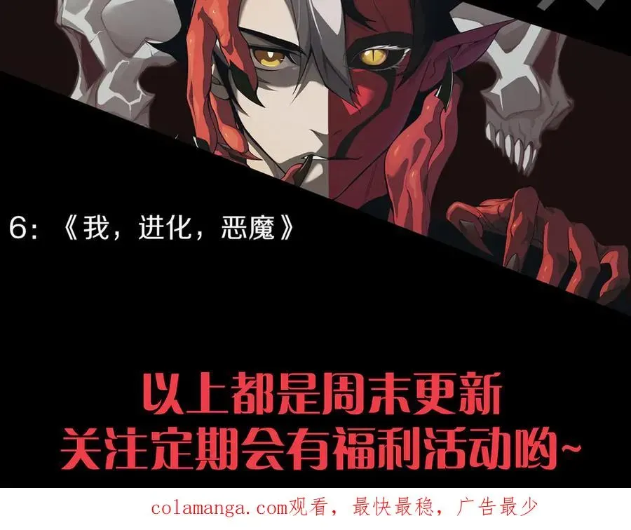 力量点满？我可是亡灵法师啊！ 第51话 王大富的真面目！ 第159页