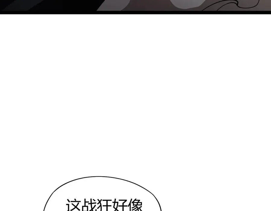 力量点满？我可是亡灵法师啊！ 第58话 猎人公会杀进京都大学！ 第159页