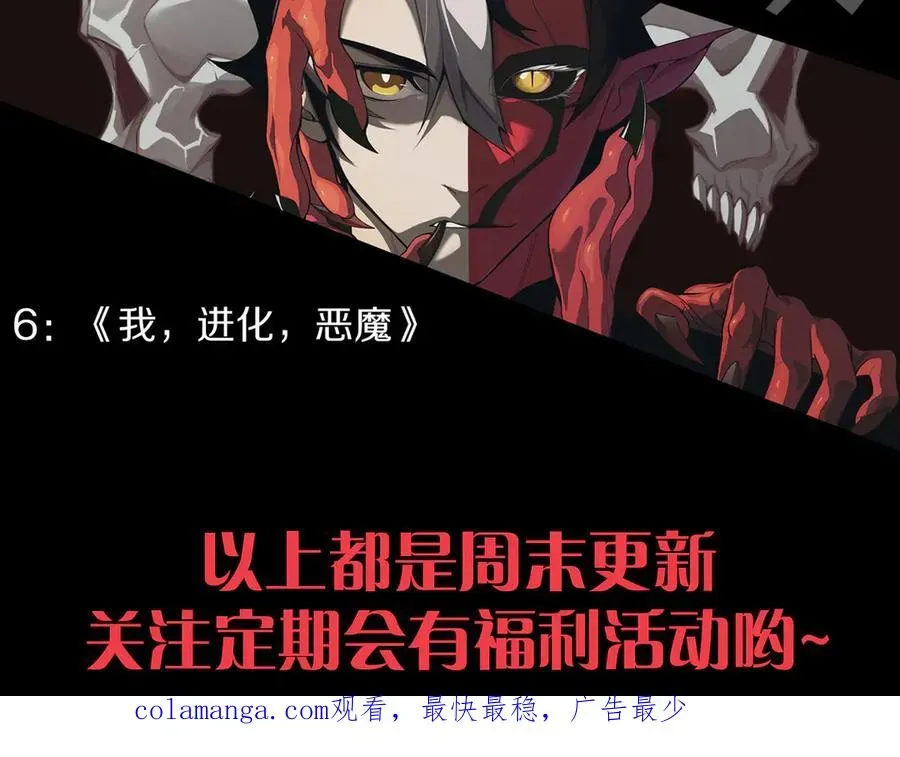 力量点满？我可是亡灵法师啊！ 第46话 殴打审判官！？ 第159页