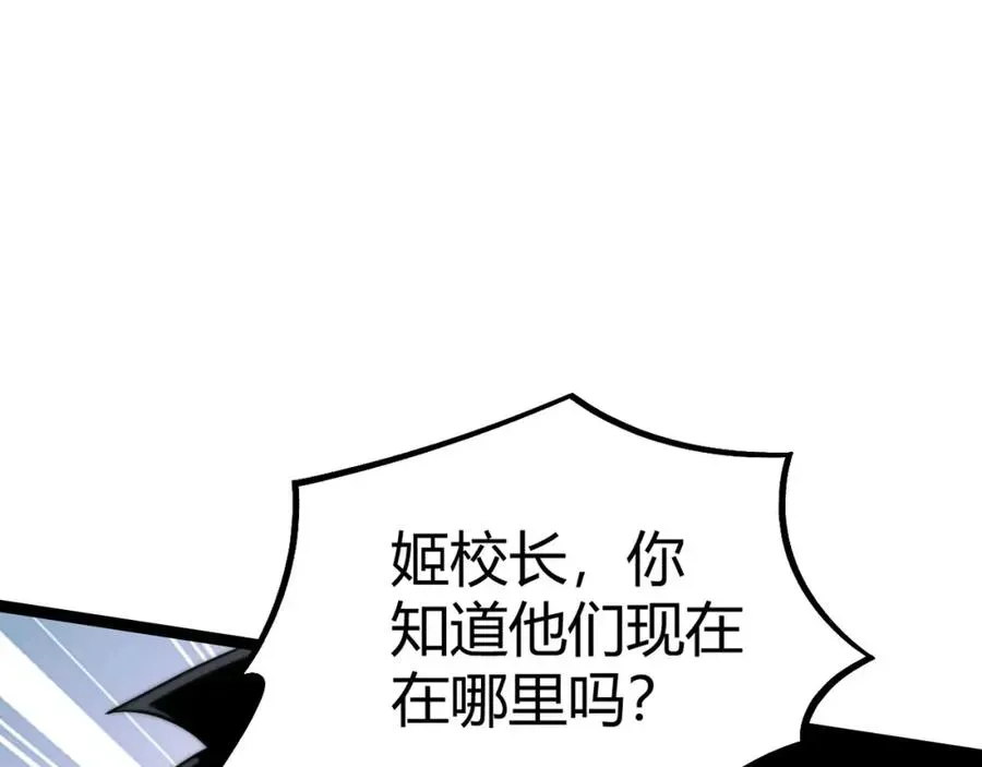 力量点满？我可是亡灵法师啊！ 第7话 抢人大战！震惊全场！ 第160页