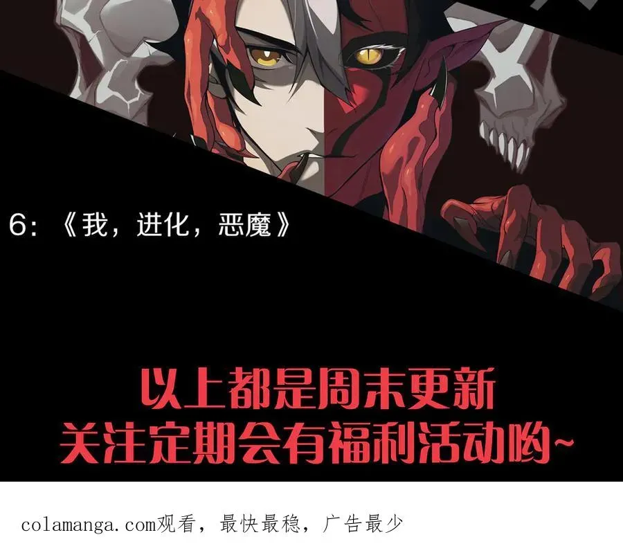 力量点满？我可是亡灵法师啊！ 第42话 深陷危机 第160页