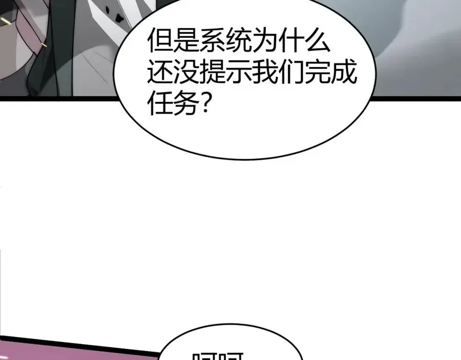 力量点满？我可是亡灵法师啊！ 第9话 万毒窟不为人知的秘密！ 第160页