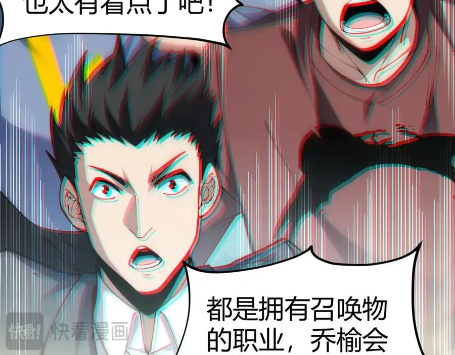 力量点满？我可是亡灵法师啊！ 第21话 最强法师对决！ 第160页