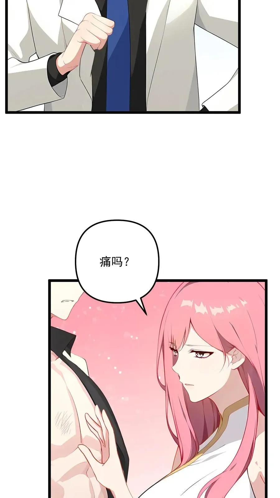 反派：被偷听心声后，女主想当我后宫！？ 第69话 第16页