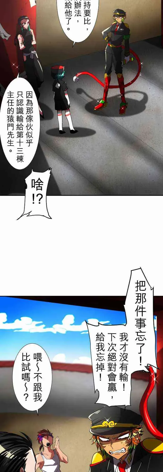 黑白来看守所 64话 第16页