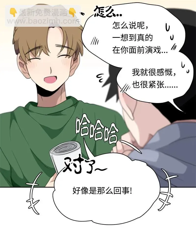 我的SNS专属机器人竟然是男神本尊？ 101 101 第16页