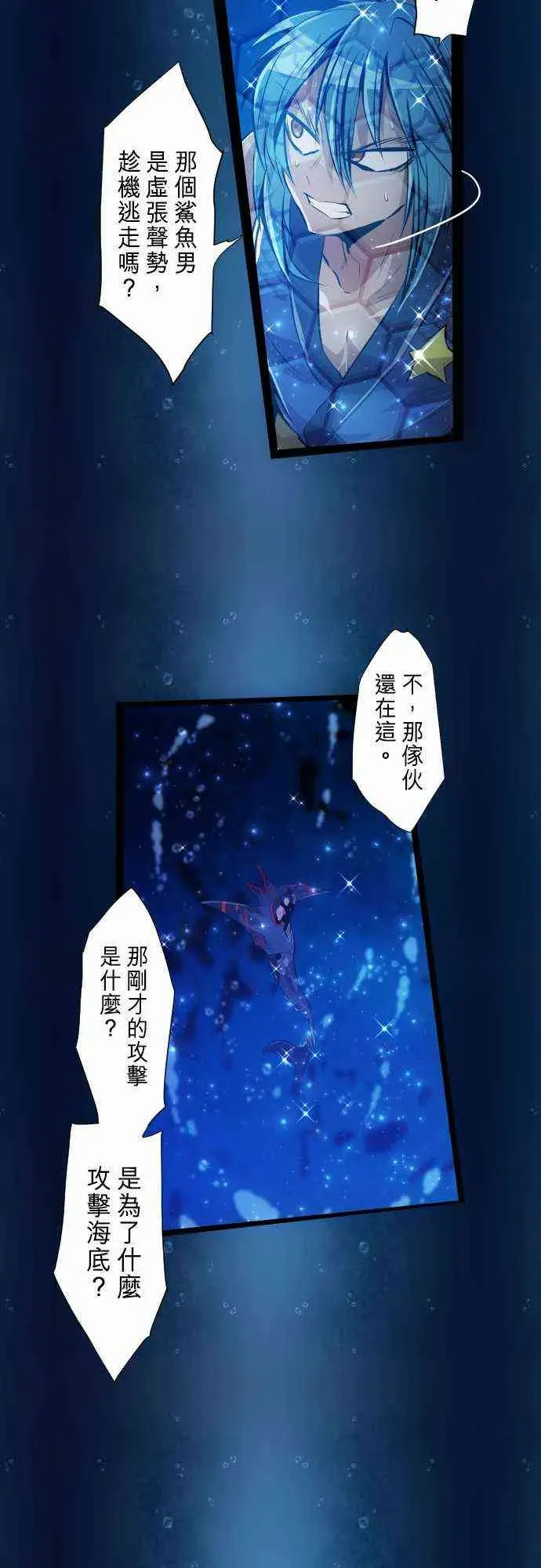 黑白来看守所 263话 第16页