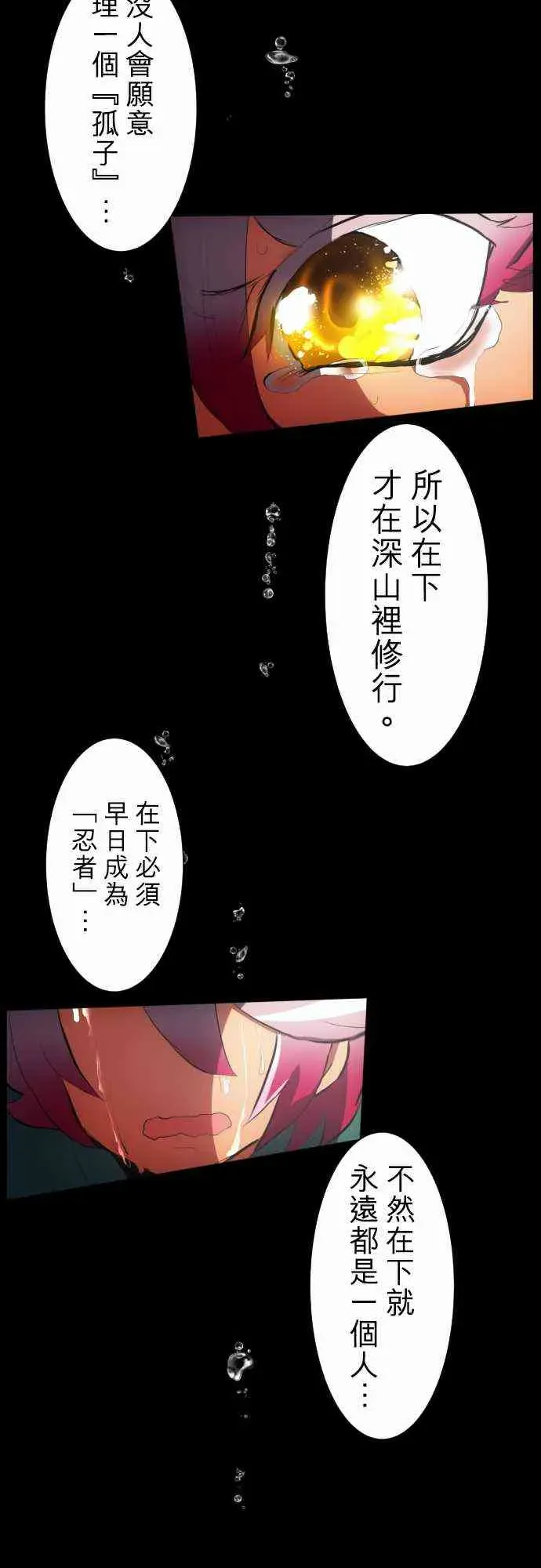 黑白来看守所 54话 第16页