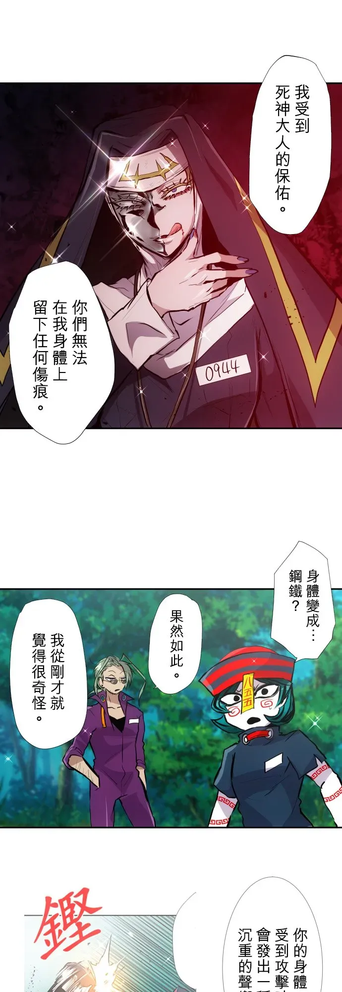 黑白来看守所 第390话 第16页