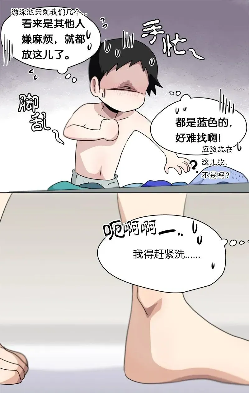 我的SNS专属机器人竟然是男神本尊？ 135 135 第16页