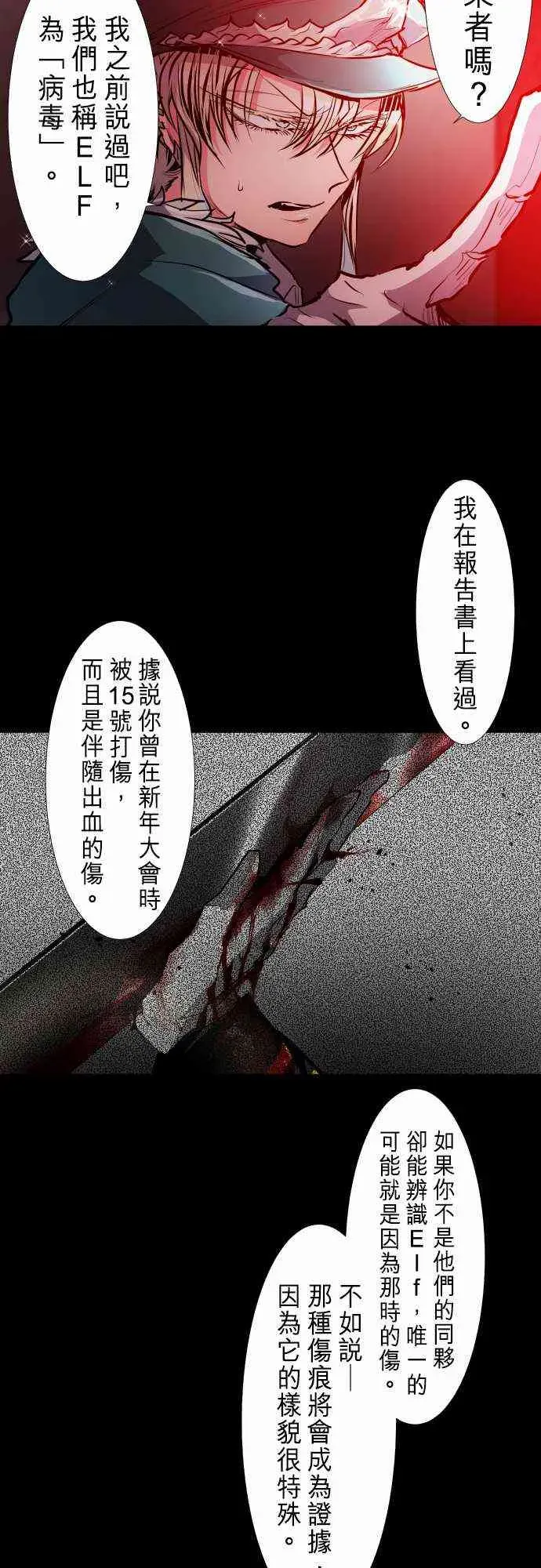 黑白来看守所 248话 第16页