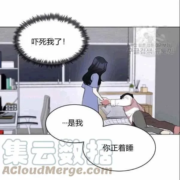 要和我谈恋爱试试嘛？ 第33话 第16页