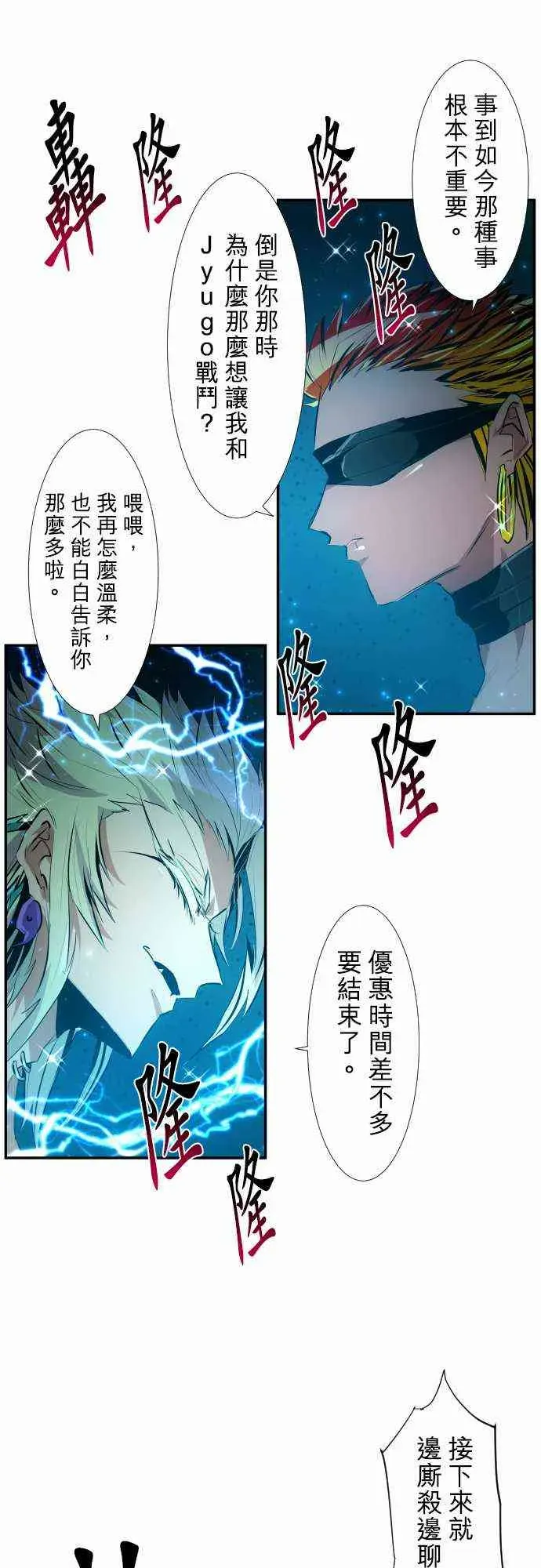 黑白来看守所 205话 第16页