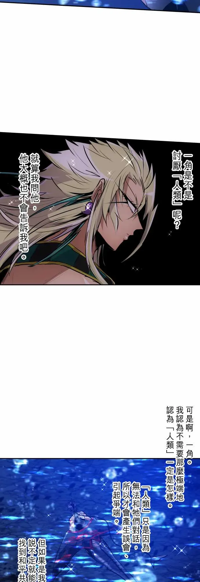 黑白来看守所 277话 第16页