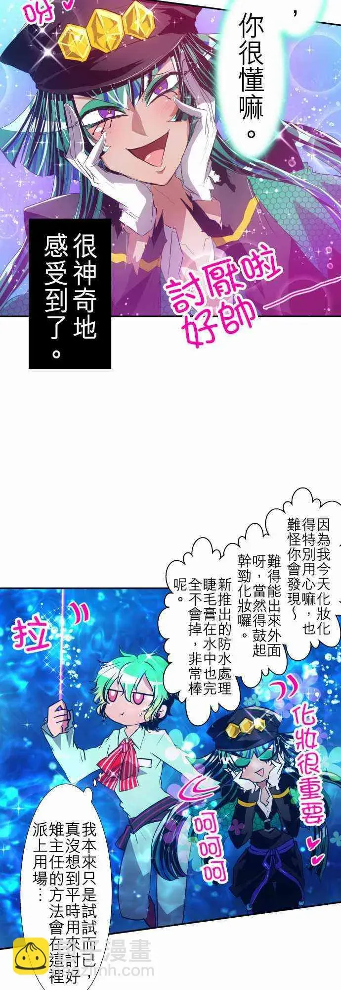 黑白来看守所 105话 第16页