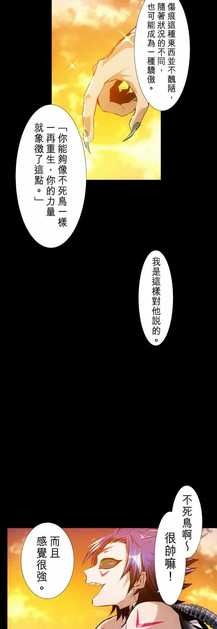 黑白来看守所 267话 第16页