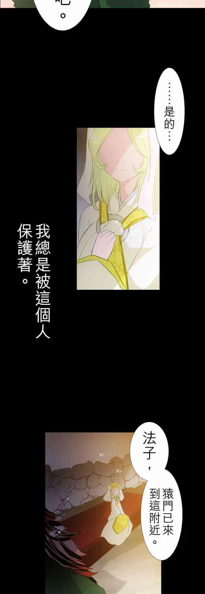 黑白来看守所 134话 第16页