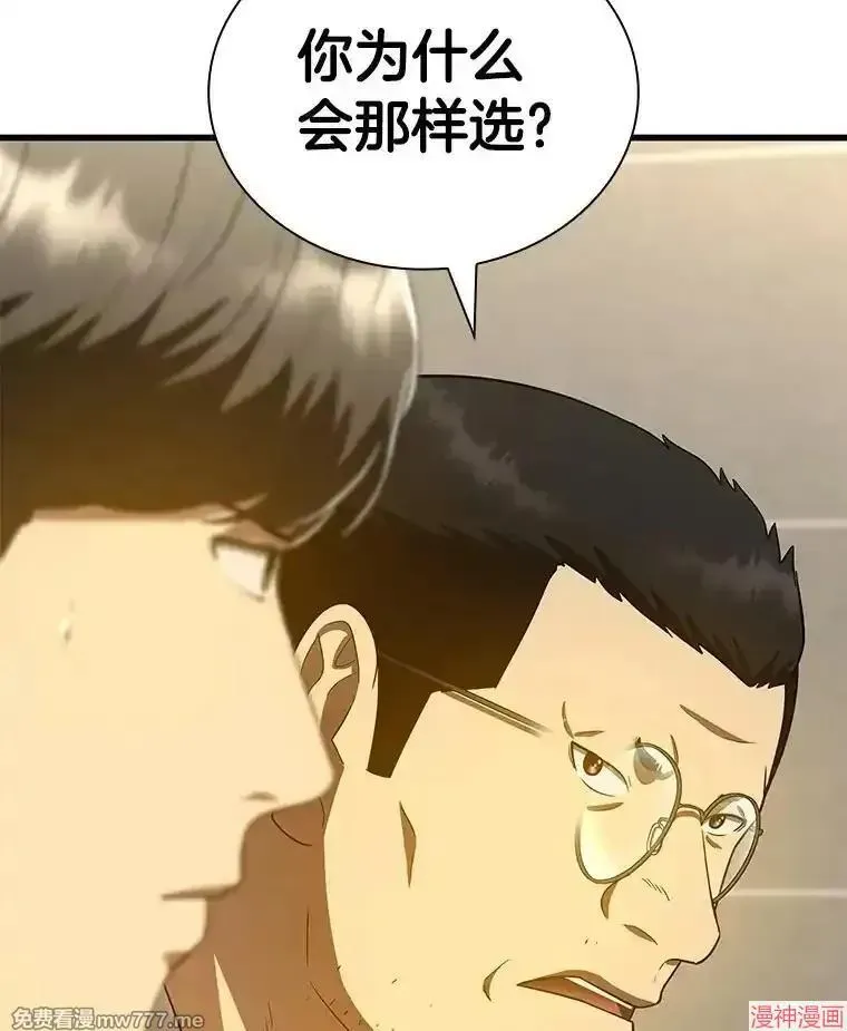 AI神医的诞生 第74话 第16页