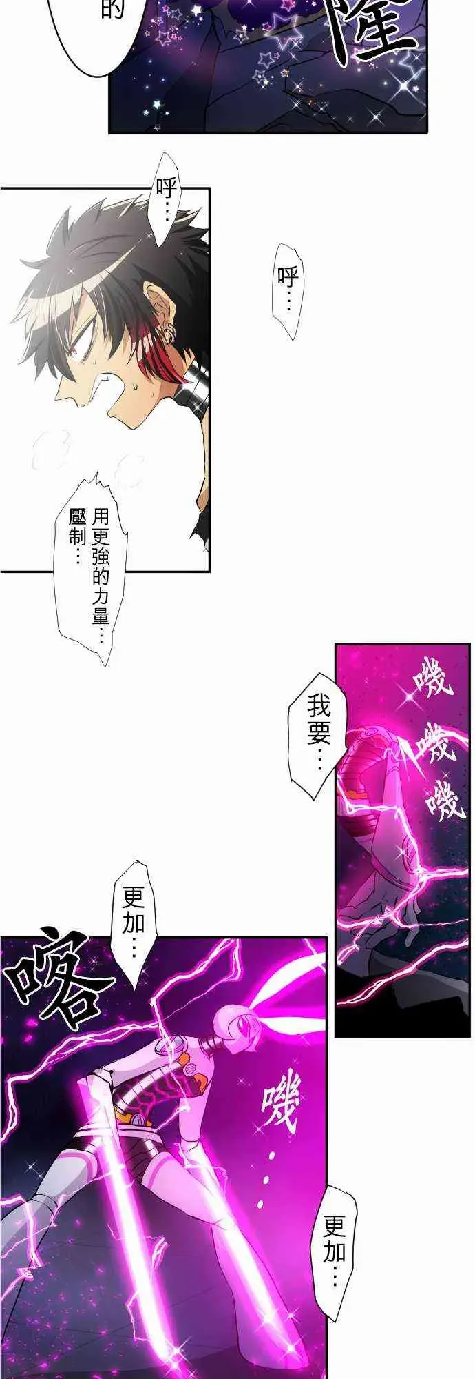 黑白来看守所 167话 第16页