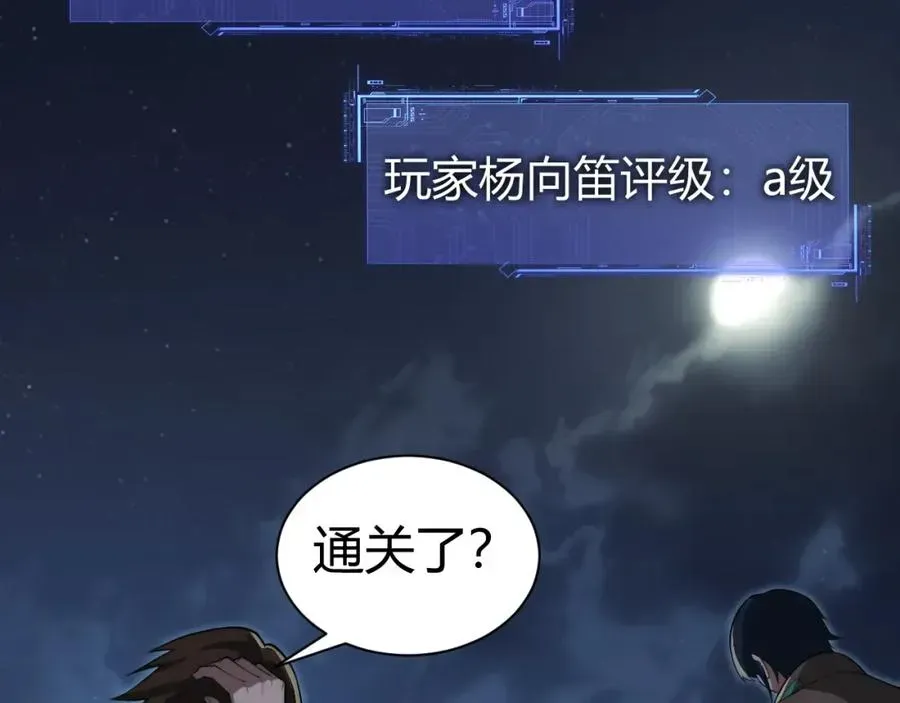 力量点满？我可是亡灵法师啊！ 第11话 里世界最恐怖的组织！？ 第16页