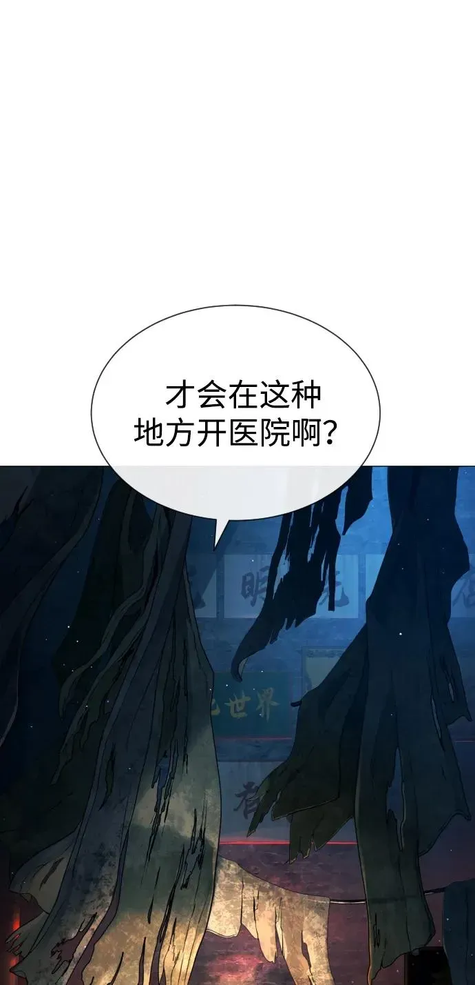 杀手巴德罗 [第65话] 使徒西蒙VS使徒达泰 第16页