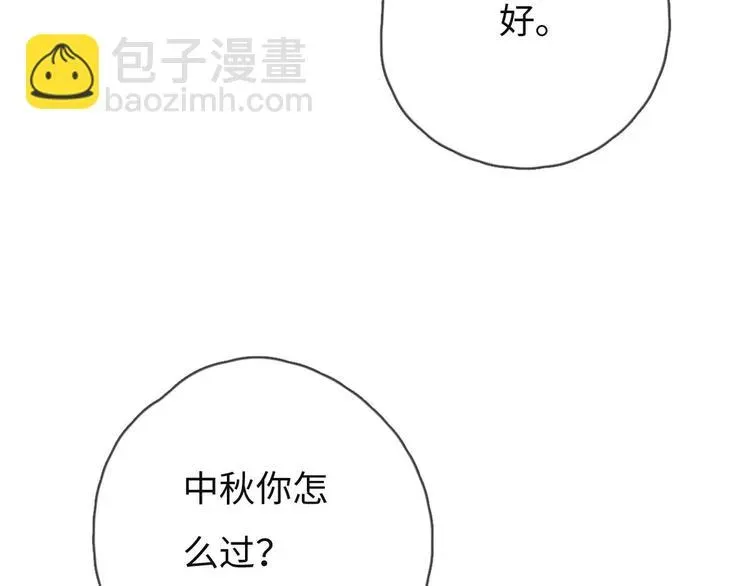 一个钢镚儿 第75话 最后再问你一次 第16页