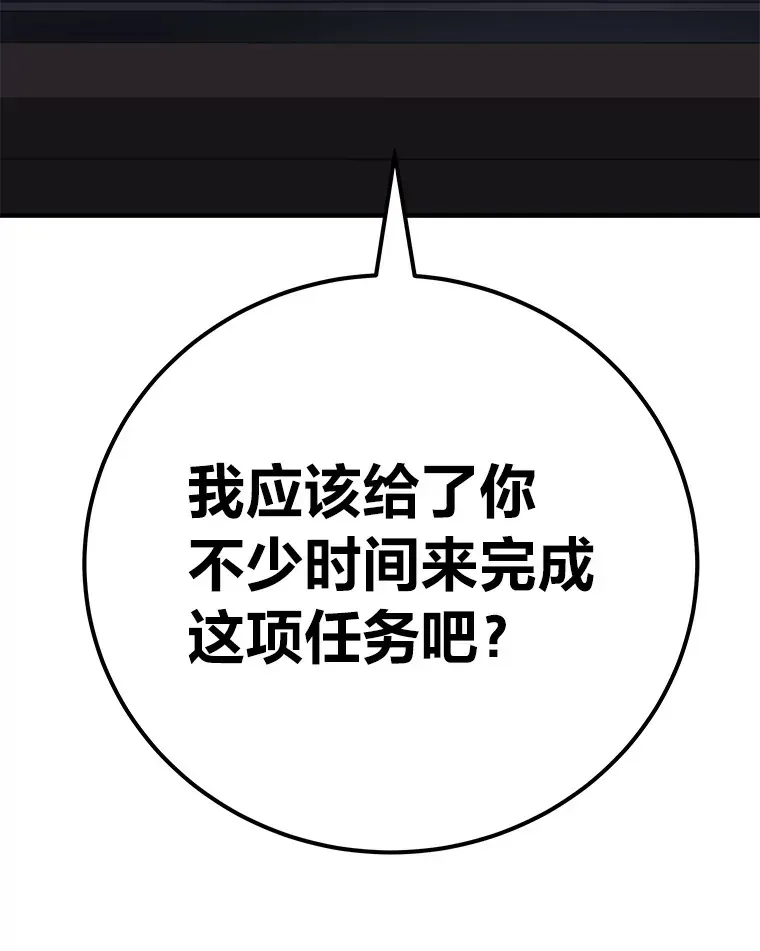 毒中之王疗愈师 40.为什么？ 第16页