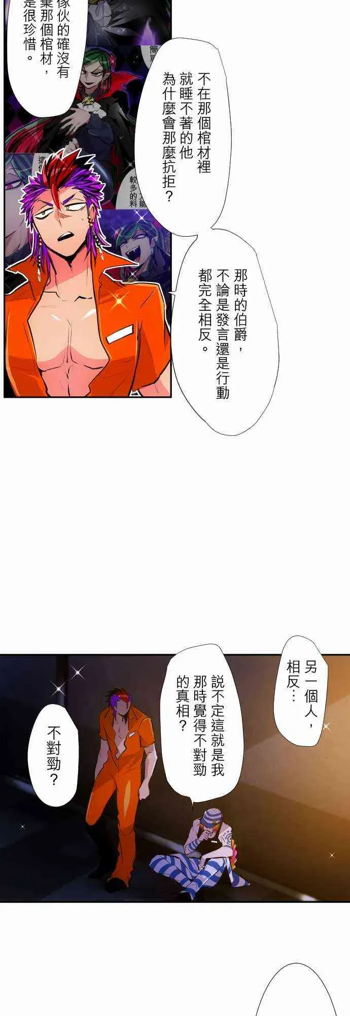 黑白来看守所 314话 第16页