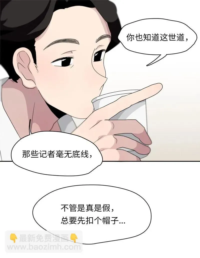 我的SNS专属机器人竟然是男神本尊？ 74 74 第16页