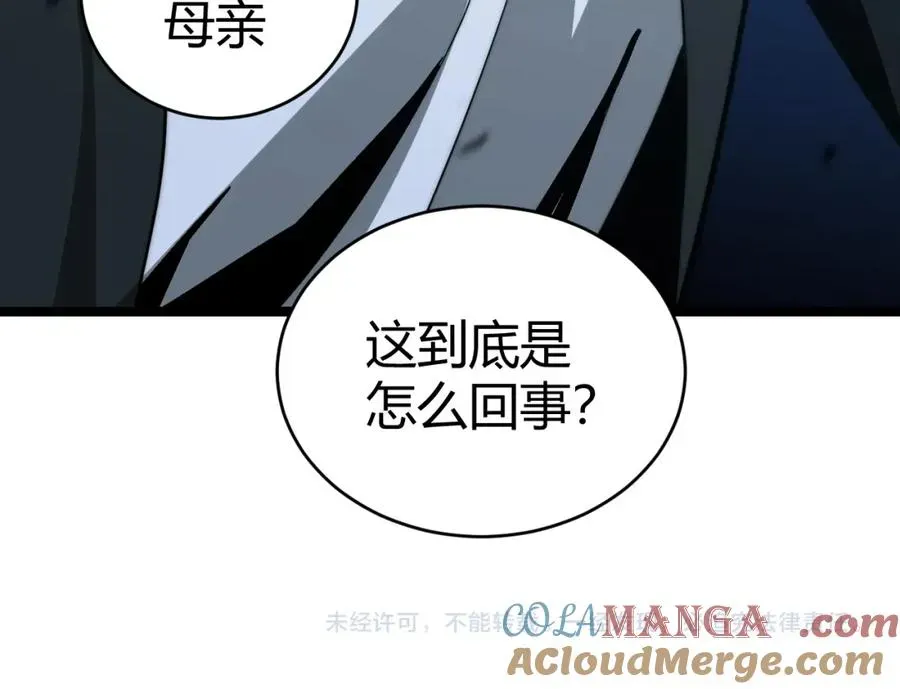 力量点满？我可是亡灵法师啊！ 第11话 里世界最恐怖的组织！？ 第161页