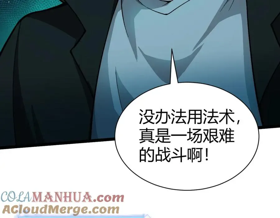 力量点满？我可是亡灵法师啊！ 第1话 新手任务_这是让我送死吧_ 第161页