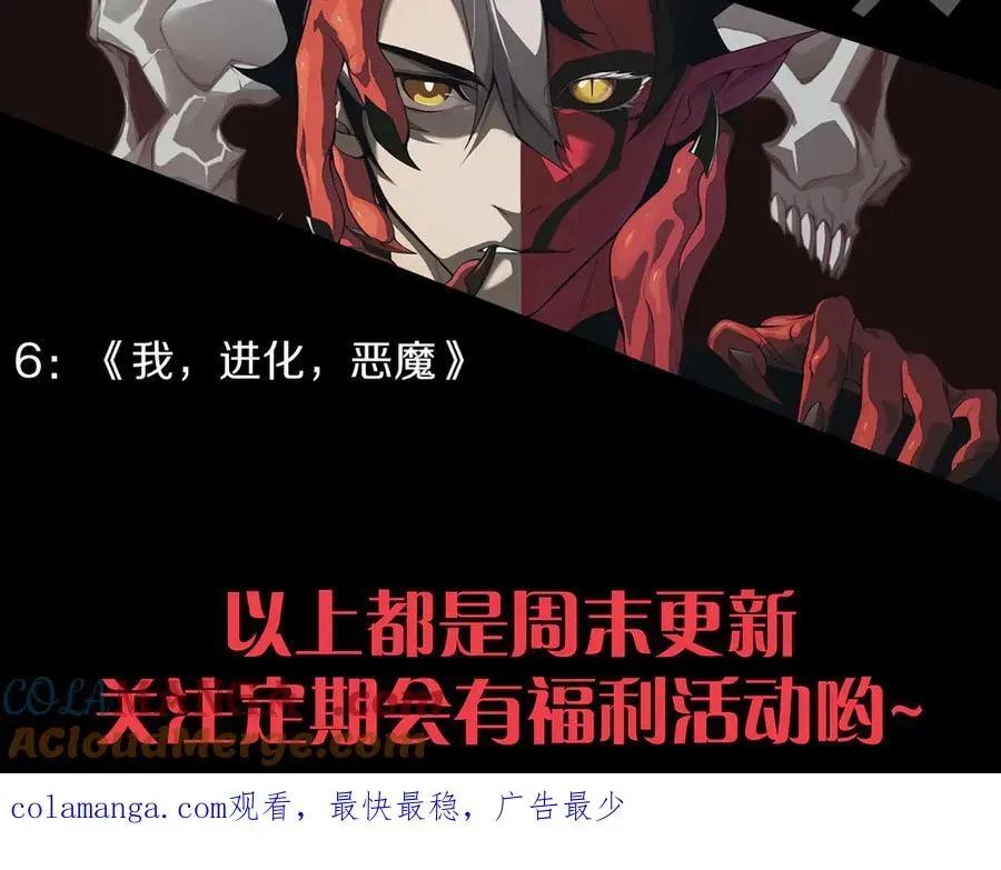 力量点满？我可是亡灵法师啊！ 第48话 再度来袭 第161页