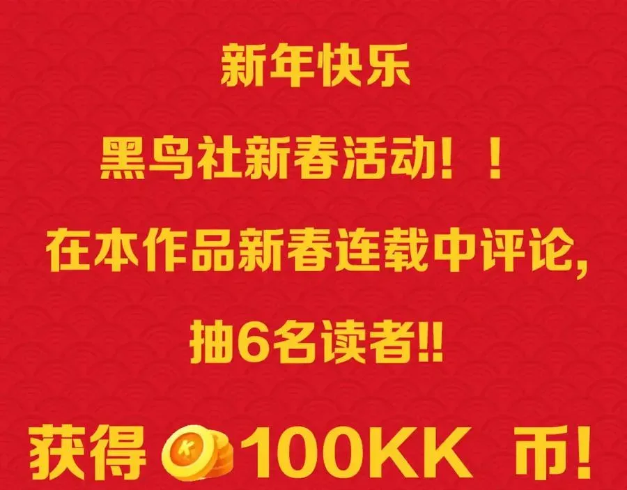 力量点满？我可是亡灵法师啊！ 第11话 里世界最恐怖的组织！？ 第162页