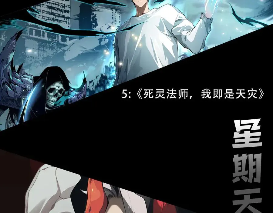 力量点满？我可是亡灵法师啊！ 第29话 抢夺A级道具！ 第162页