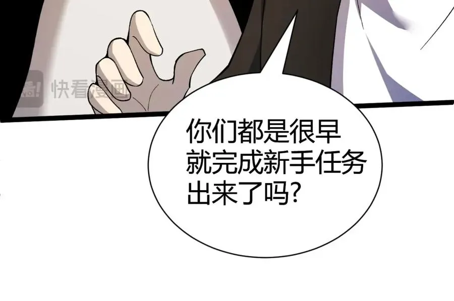 力量点满？我可是亡灵法师啊！ 第2话 最强天赋！新手副本梦魇村！ 第163页