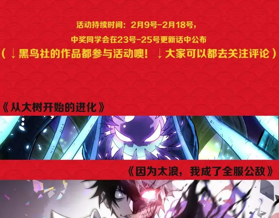 力量点满？我可是亡灵法师啊！ 第11话 里世界最恐怖的组织！？ 第163页