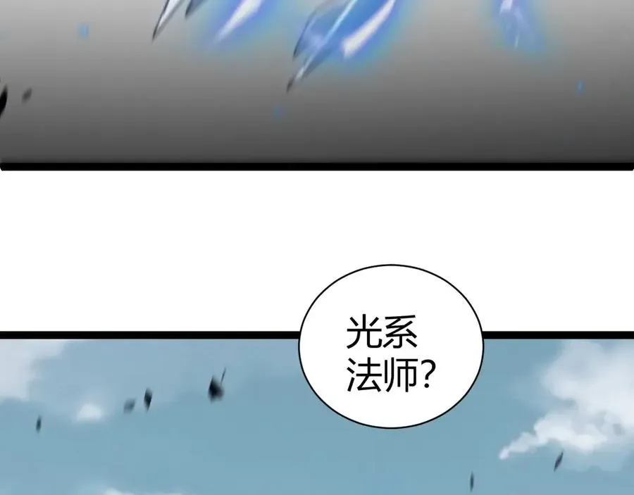 力量点满？我可是亡灵法师啊！ 第56话 猎人公会全体出动！ 第163页