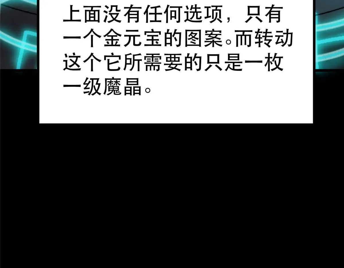 轮盘世界 46 最强大的存在 第164页