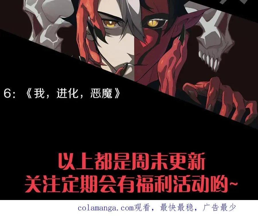 力量点满？我可是亡灵法师啊！ 第35话 清除诅咒！ 第164页