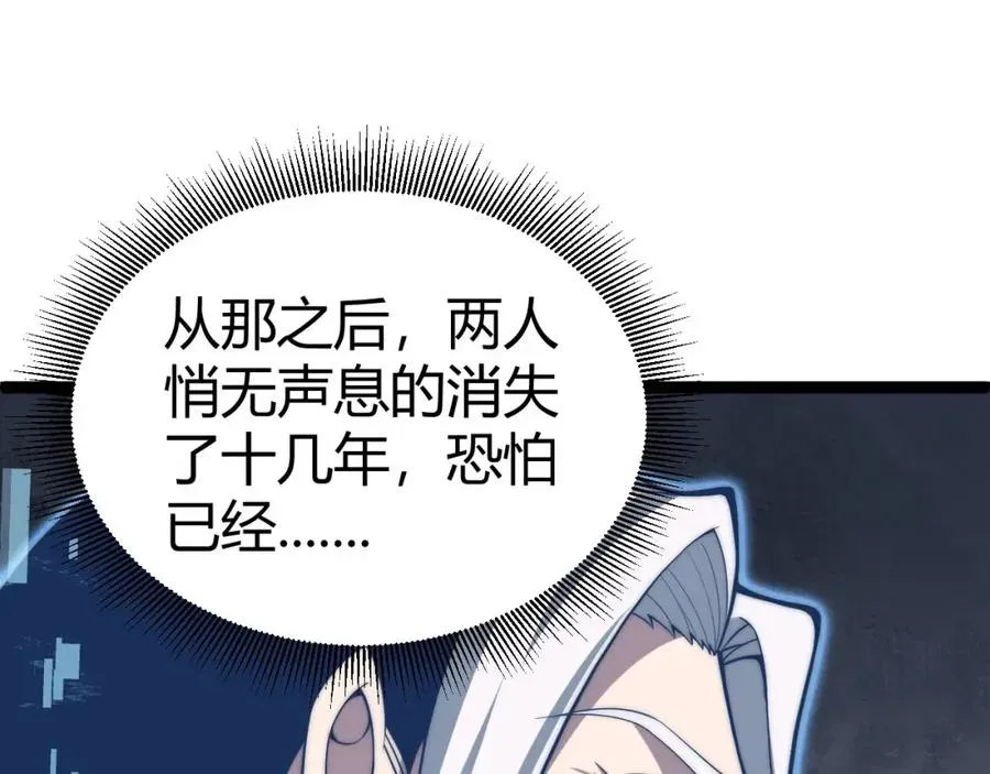 力量点满？我可是亡灵法师啊！ 第7话 抢人大战！震惊全场！ 第166页