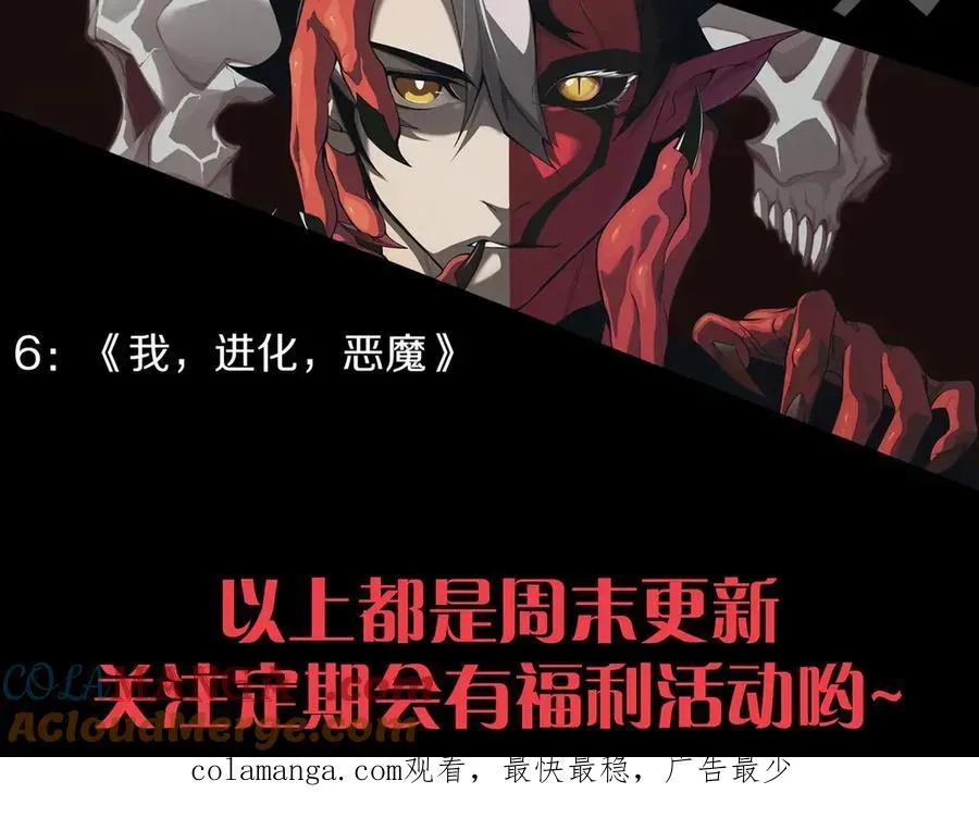 力量点满？我可是亡灵法师啊！ 第53话 突如其来的危机！ 第169页