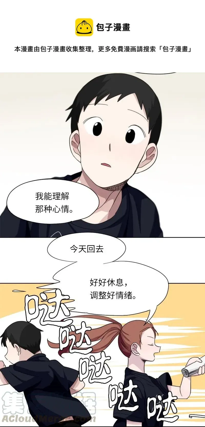 我的SNS专属机器人竟然是男神本尊？ 35 35 第17页