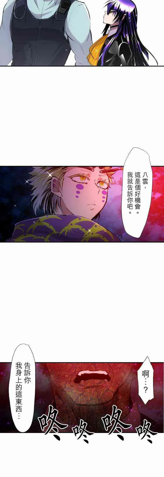 黑白来看守所 322话 第17页