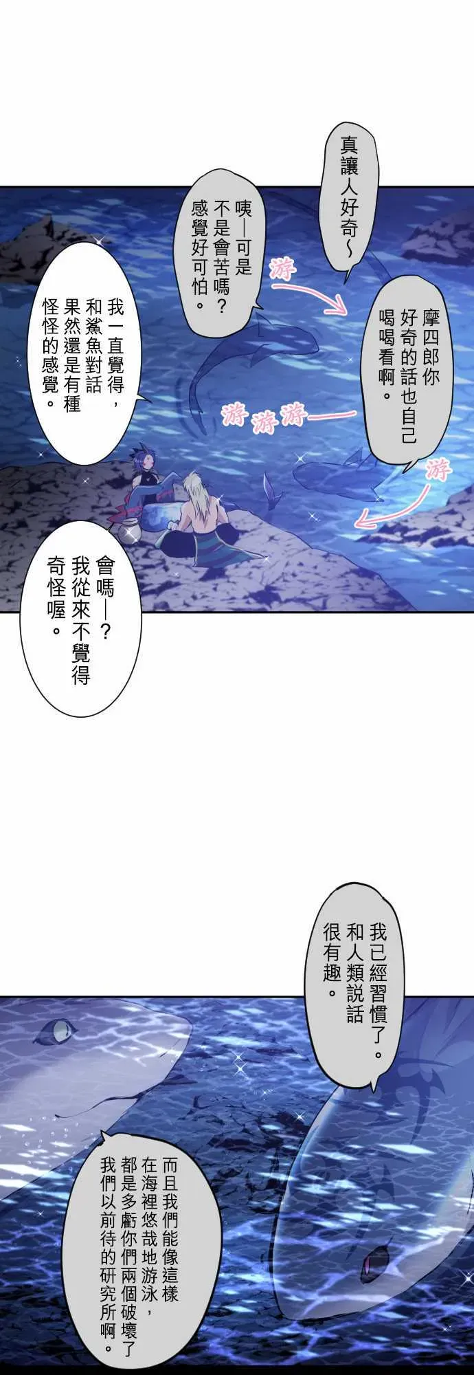 黑白来看守所 276话 第17页