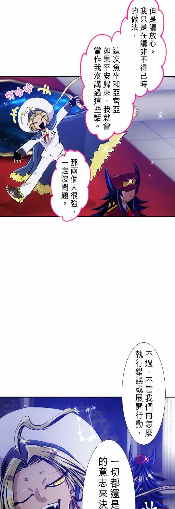 黑白来看守所 282话 第17页